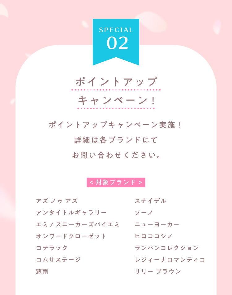 ポイントアップ
キャンペーン!