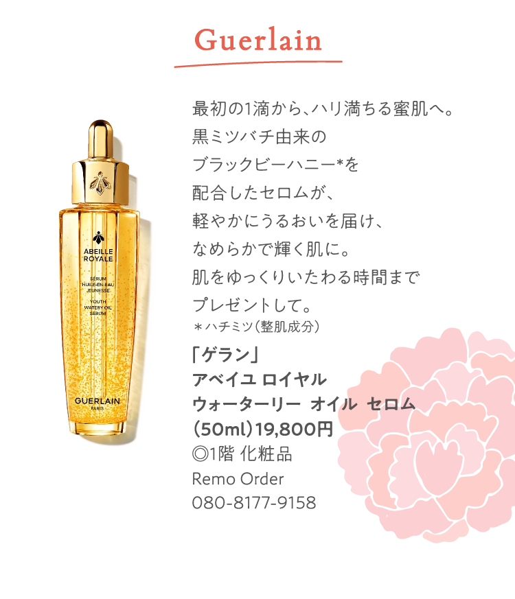 Guerlain