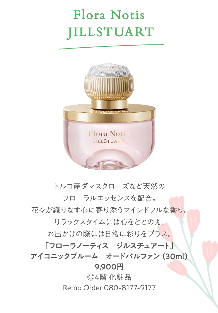 Flora Notis JILLSTUART