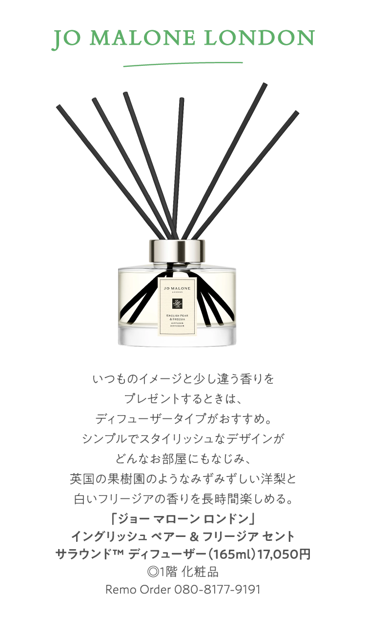 JO MALONE LONDON