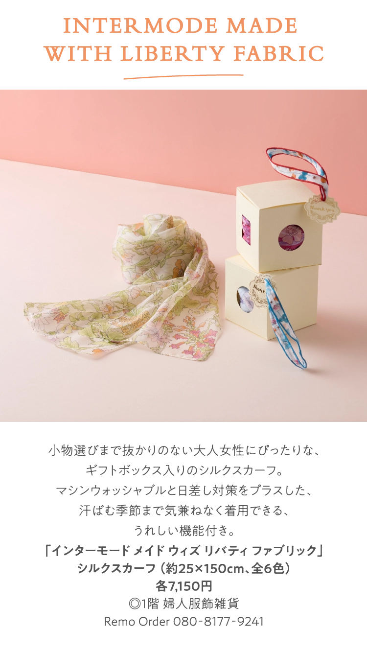 INTERMODE MADE WITH LIBERTY FABRIC