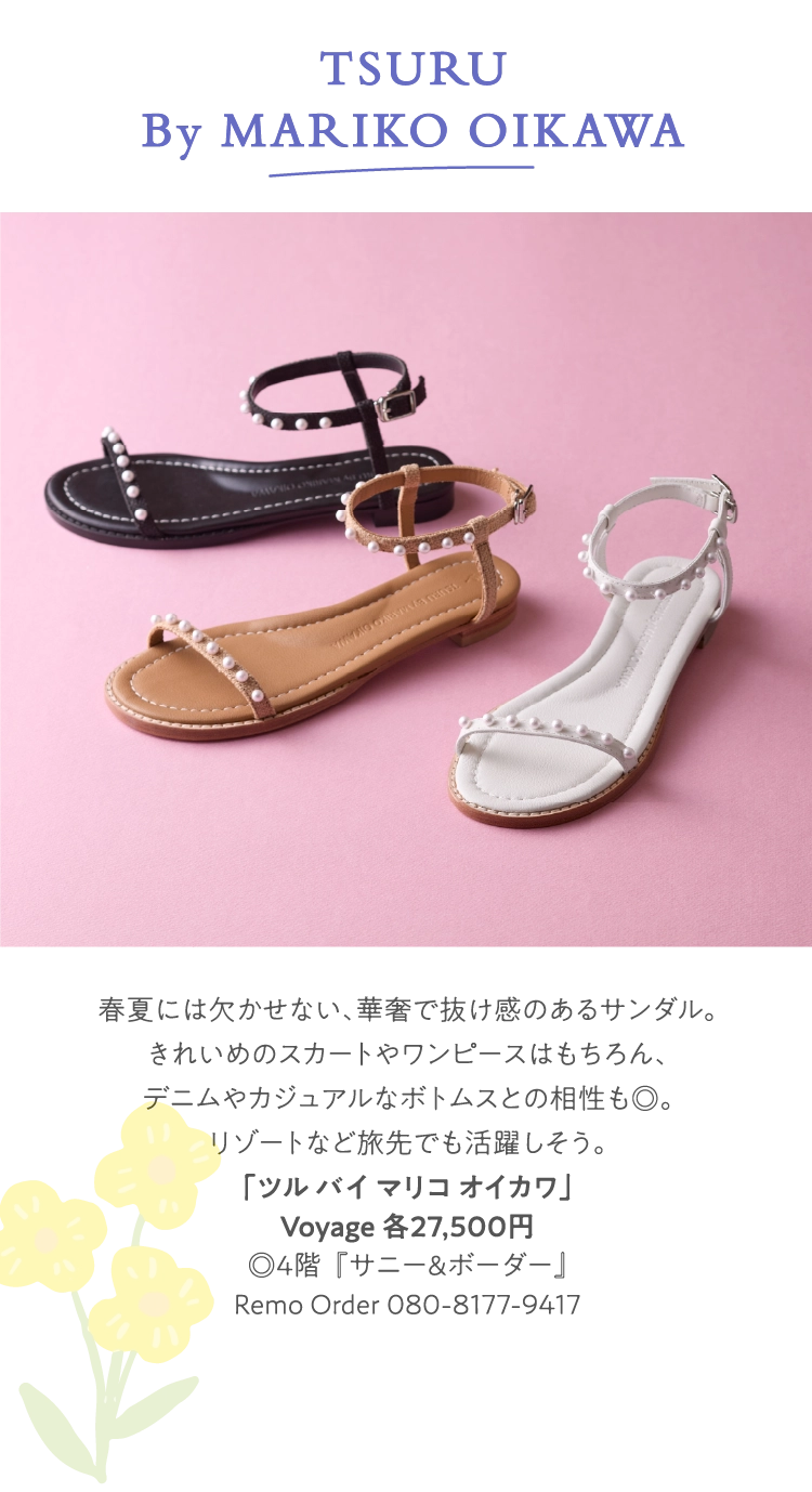 TSURU By MARIKO OIKAWA