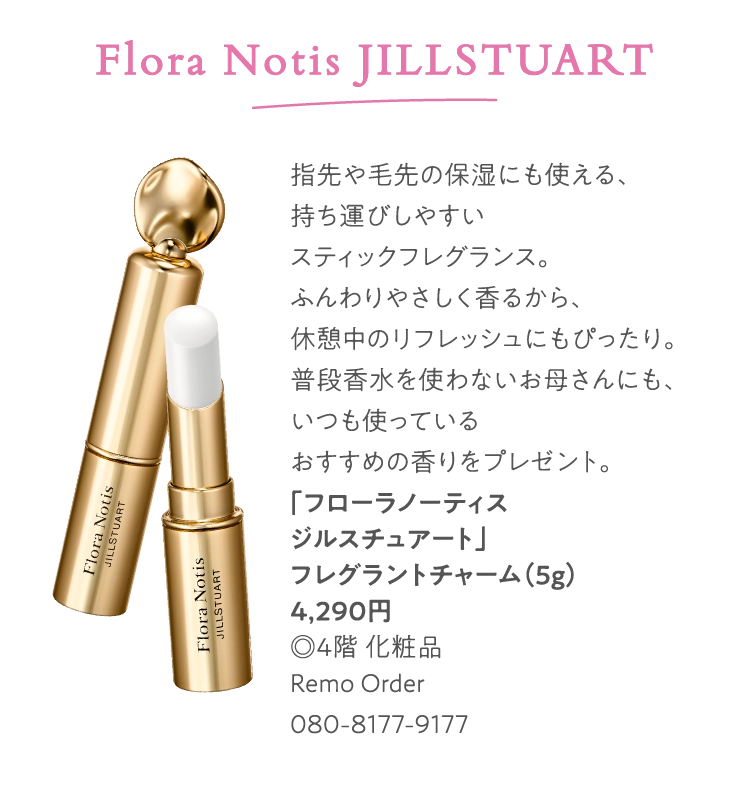 Flora Notis JILLSTUART