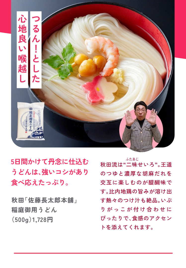 5日間かけて丹念に仕込む
うどんは、強いコシがあり
食べ応えたっぷり。
