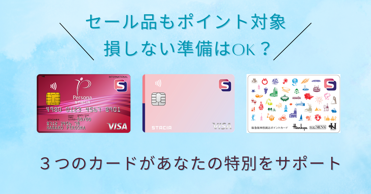 カードキャンペーン