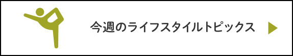 ライフスタイルビューティー