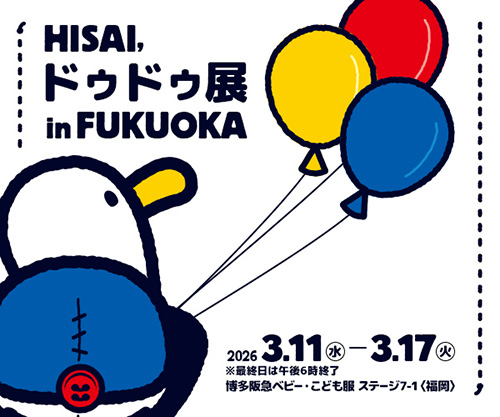 HISAI,「ドゥドゥ展」 in FUKUOKA