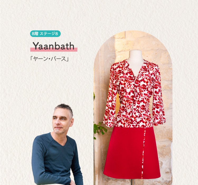 ヤーン・バース