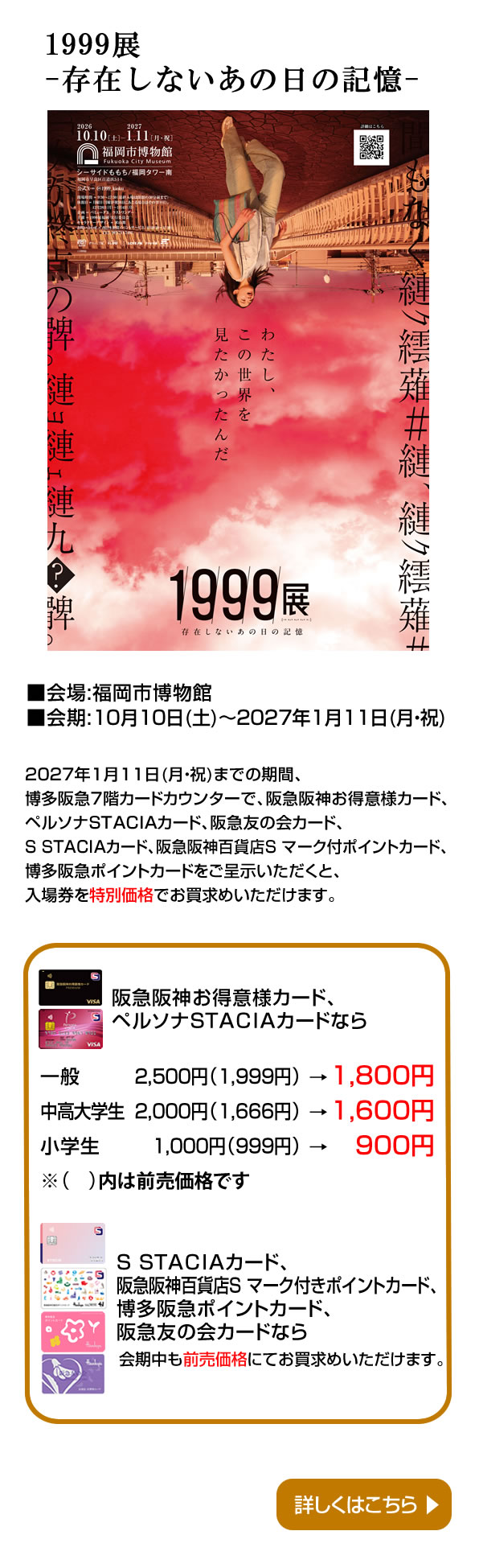 1999展