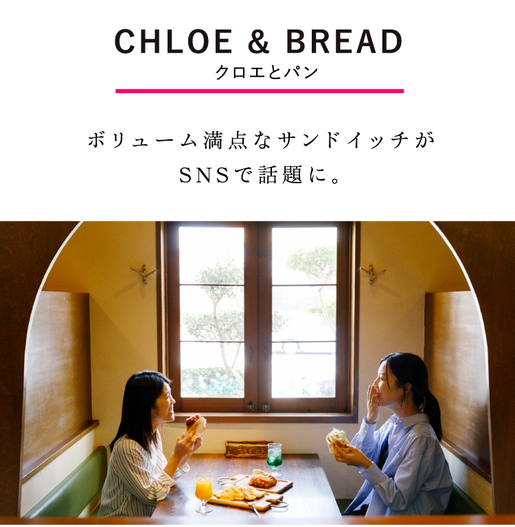 CHLOE & BREAD