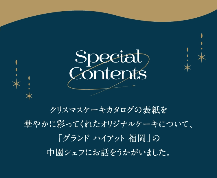 Special Contents