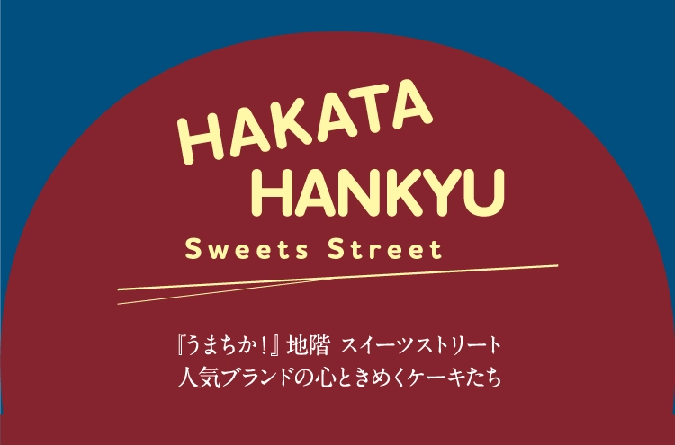 HAKATA HANKYU Sweets Street