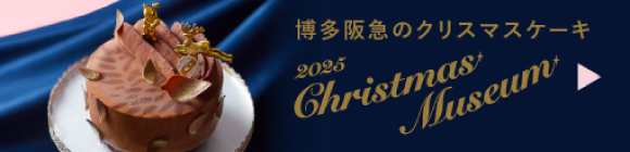 博多阪急のクリスマスケーキ