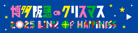 博多阪急のクリスマス