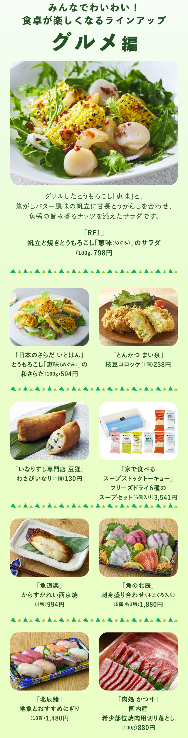 みんなでわいわい！食卓が楽しくなるラインアップグルメ編