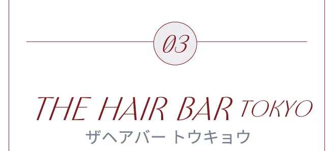 THE HAIR BAR TOKYO ザヘアバー トウキョウ