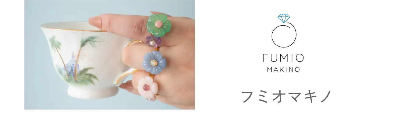 フミオマキノ