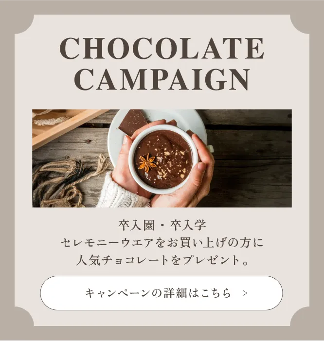 CHOCOLATE CAMPAIGN