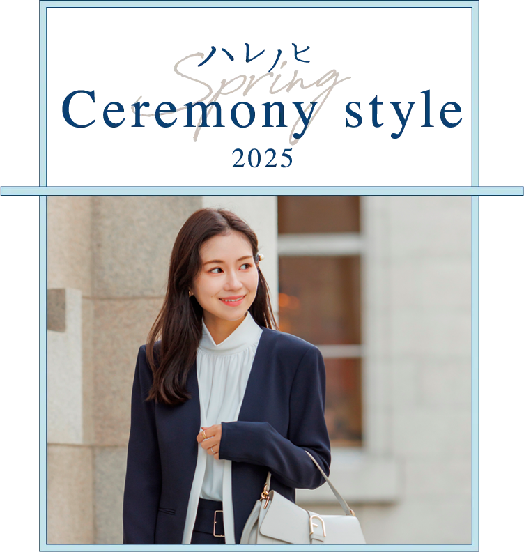 Ceremony style 2025 ハレノヒ