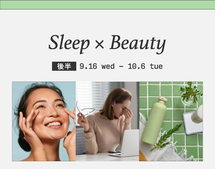 Sleep × Beauty