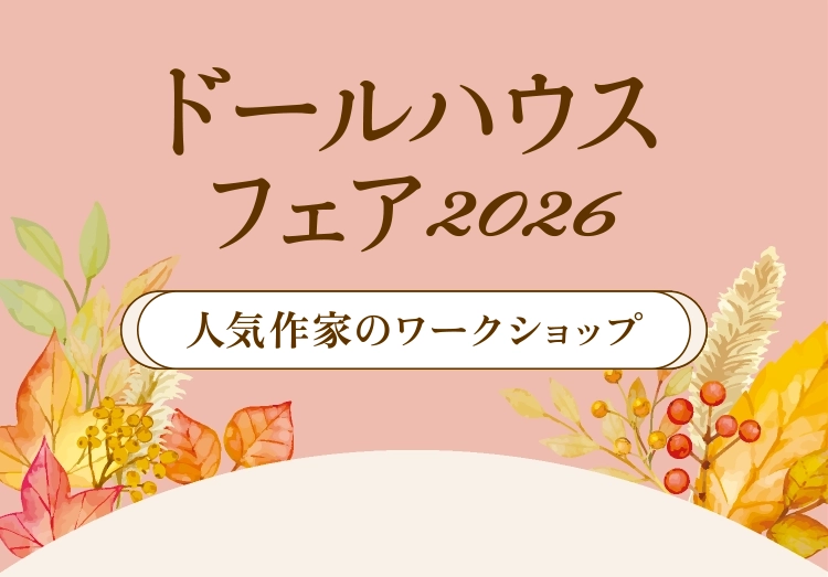 ワークショップ