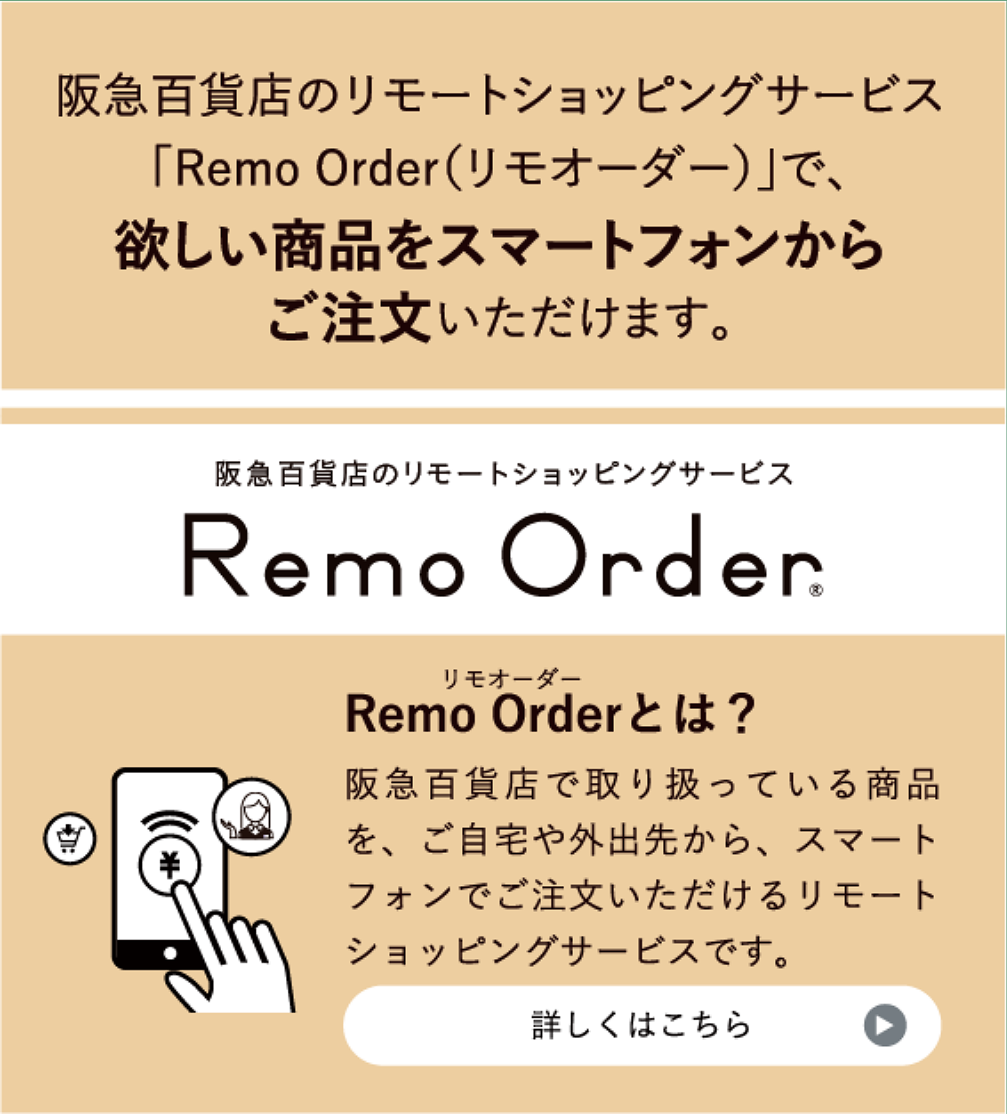 Remo Order