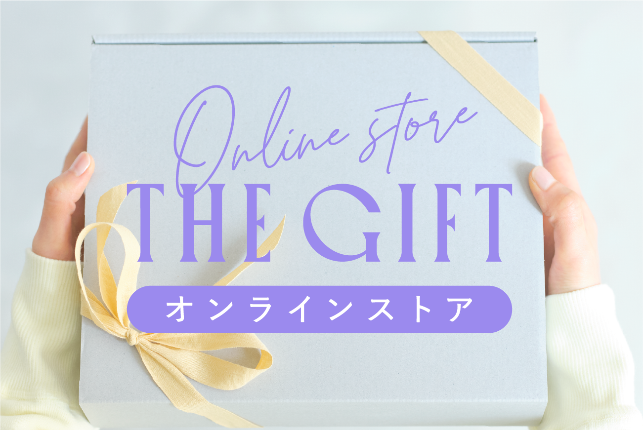 Cギフト通年ページへ