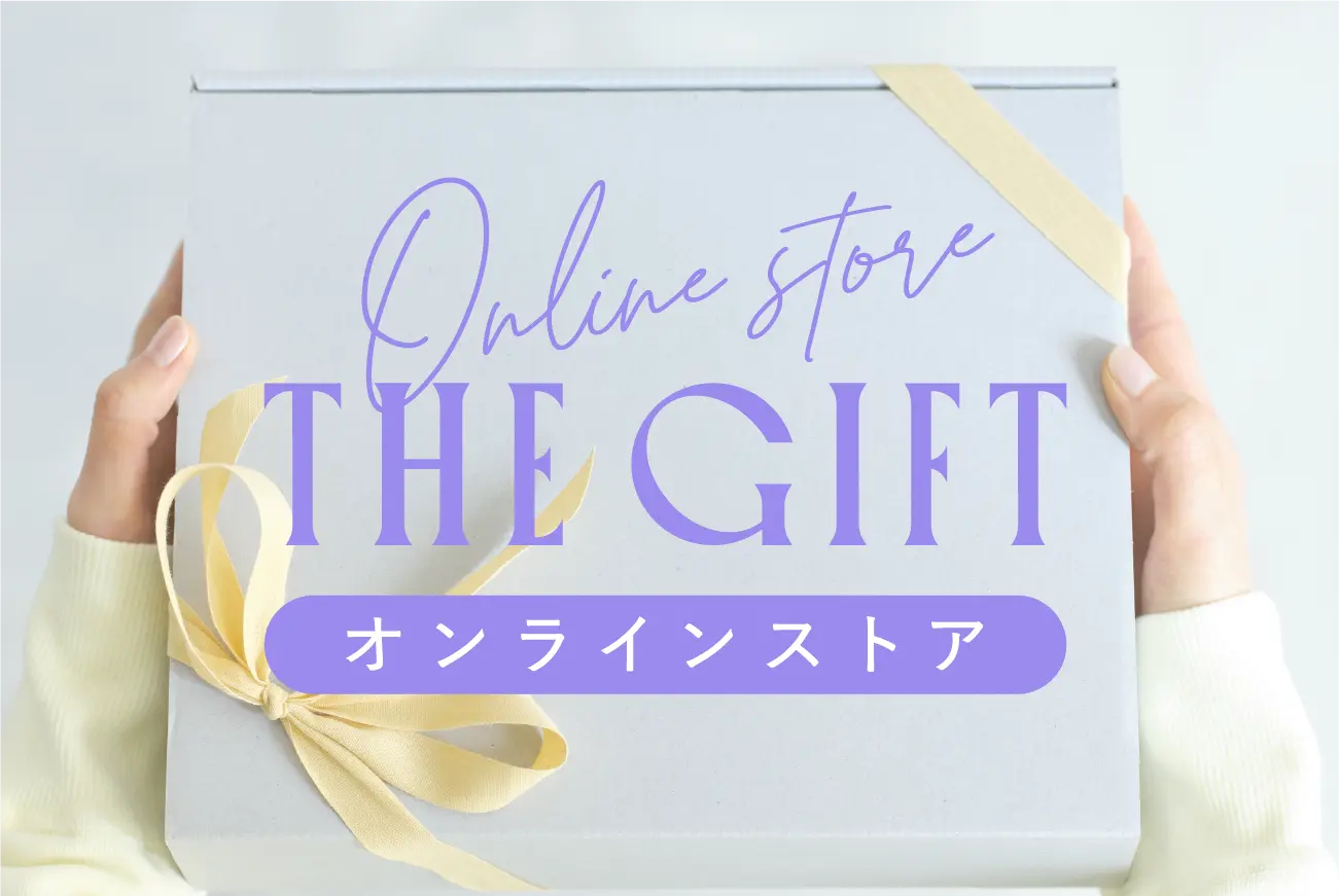 Cギフト通年ページへ