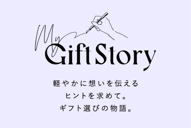 マイギフトストーリー