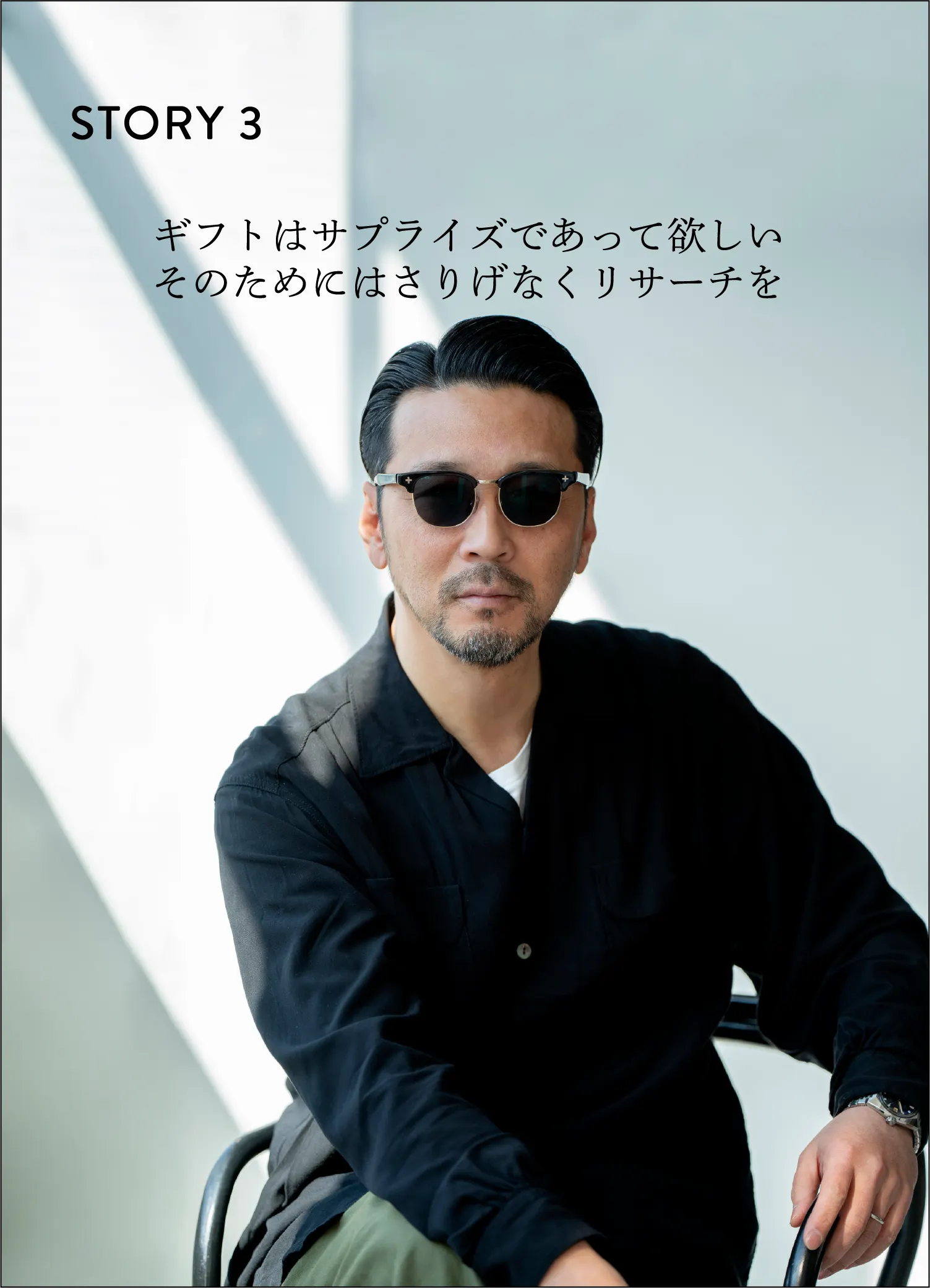 ギフトはサプライズであって欲しい そのためにはさりげなくリサーチを
