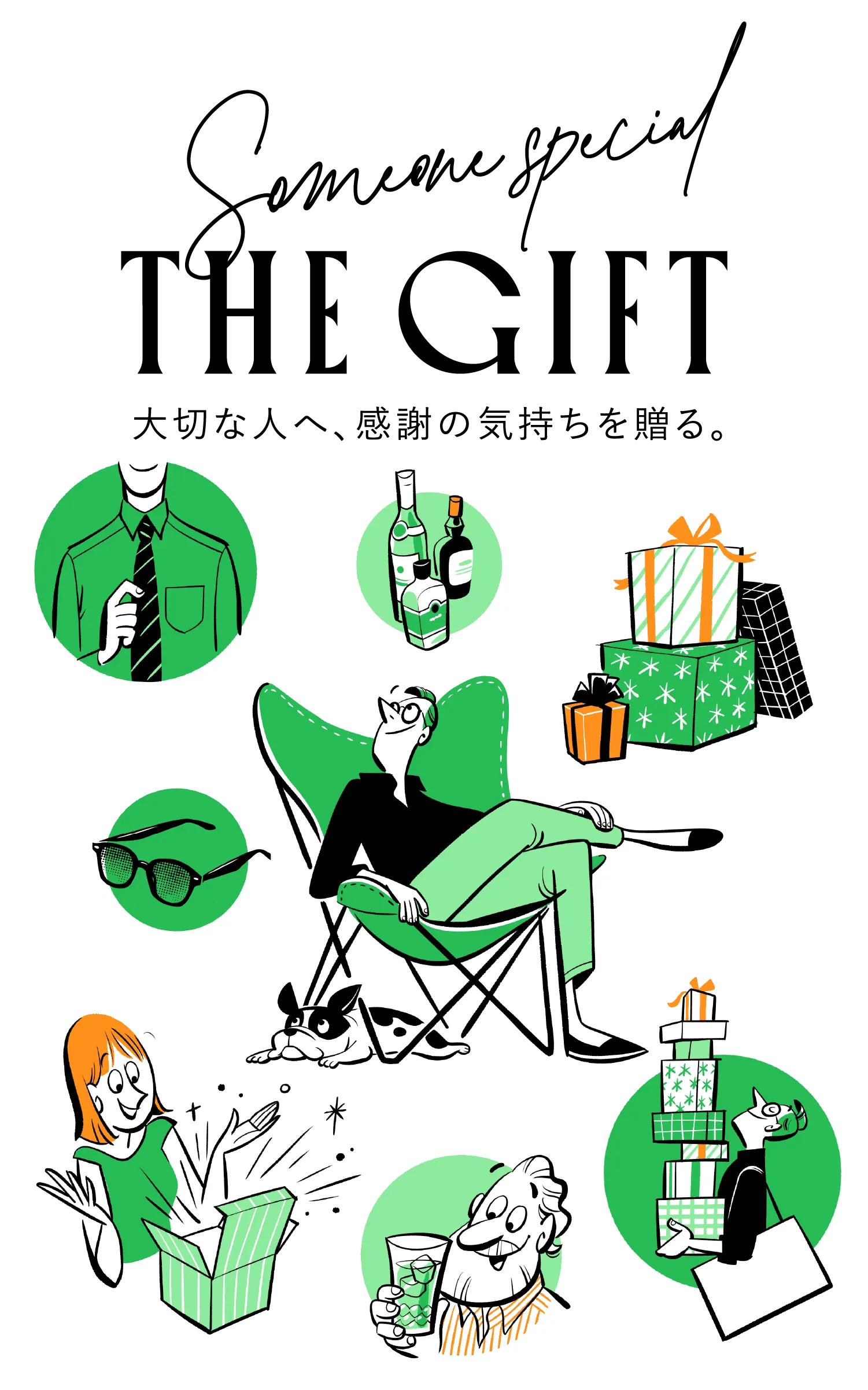 someone special THE GIFT 大切なひとへ、感謝の気持ちを贈る。