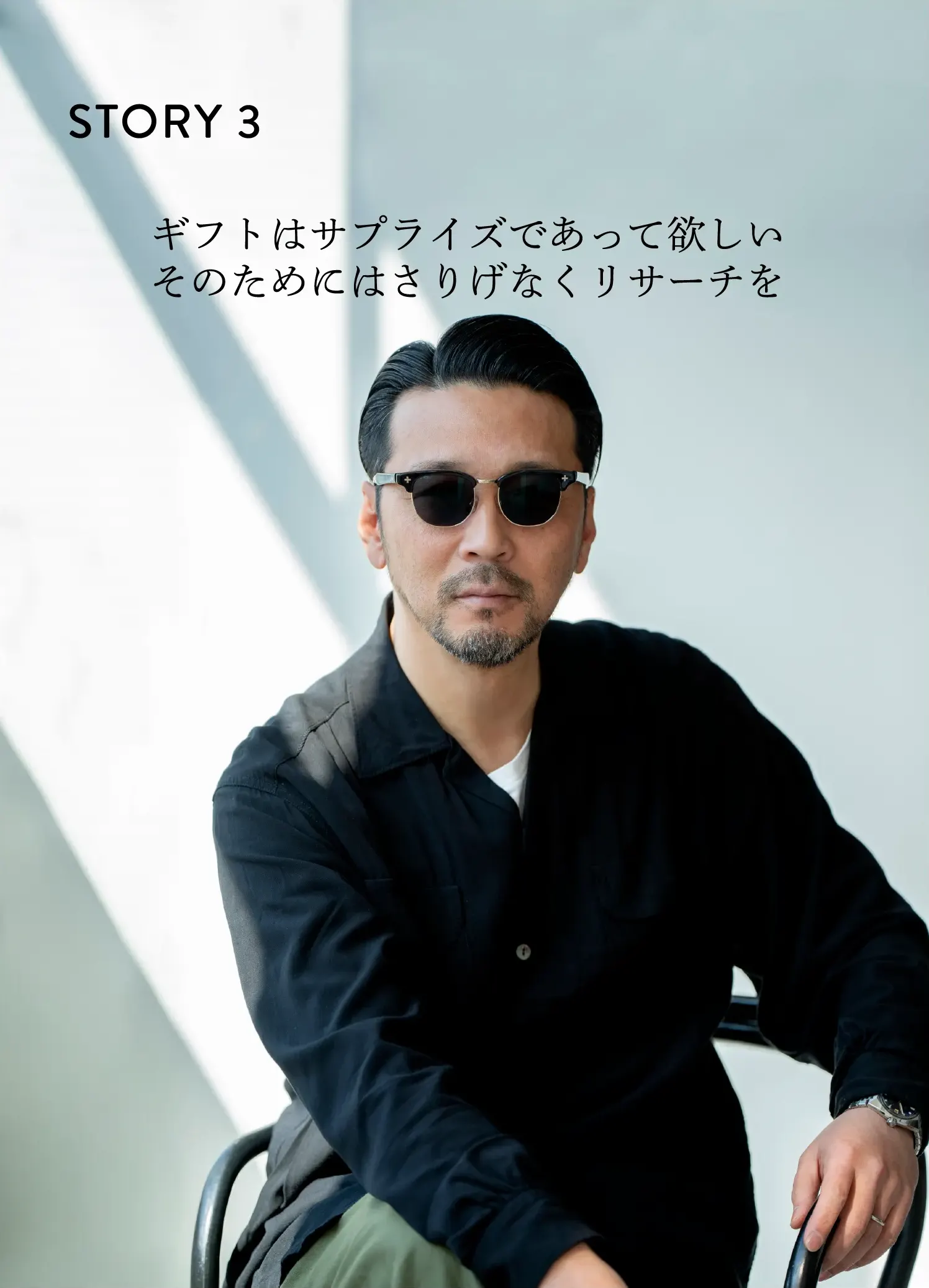 ギフトはサプライズであって欲しい そのためにはさりげなくリサーチを