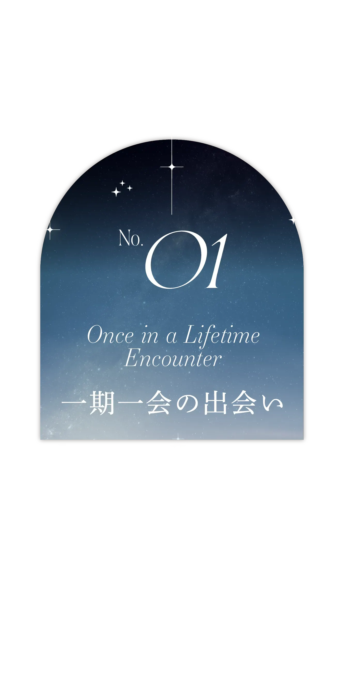 No.01 Once in a LifetimeEncounter一期一会の出会い