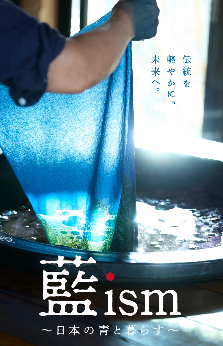 藍ism ~日本の青と暮らす~