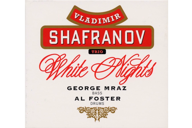 「VLADIMIR SHAFRANOV TRIO
								〈ウラジミール・シャフラノフ・トリオ〉」
								“White Nights〈ホワイト・ナイト〉”
								（フィンランド、1999年）2,640円
								
								