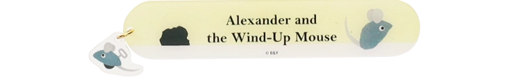 アレクサンダとぜんまいねずみ