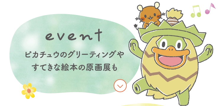 event