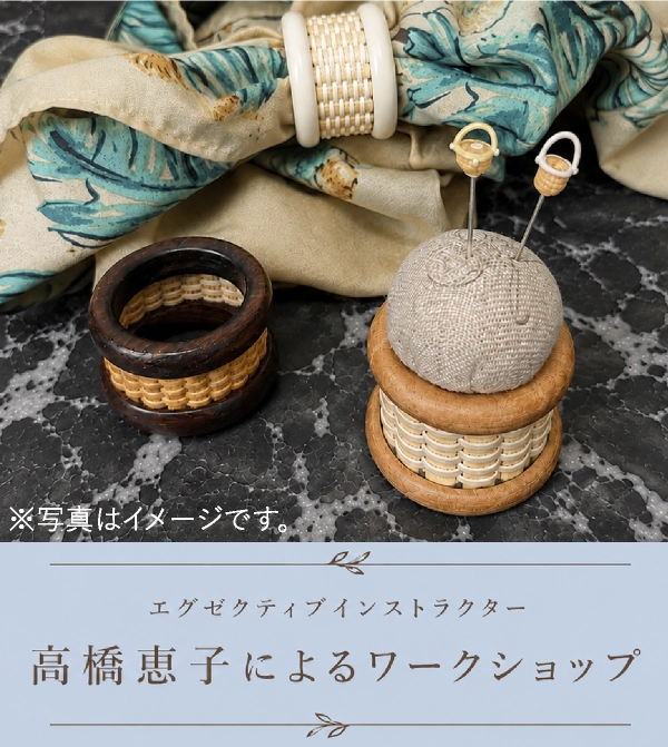 アレンジで楽しむナンタケットスタイルのピンクッションorスカーフリング