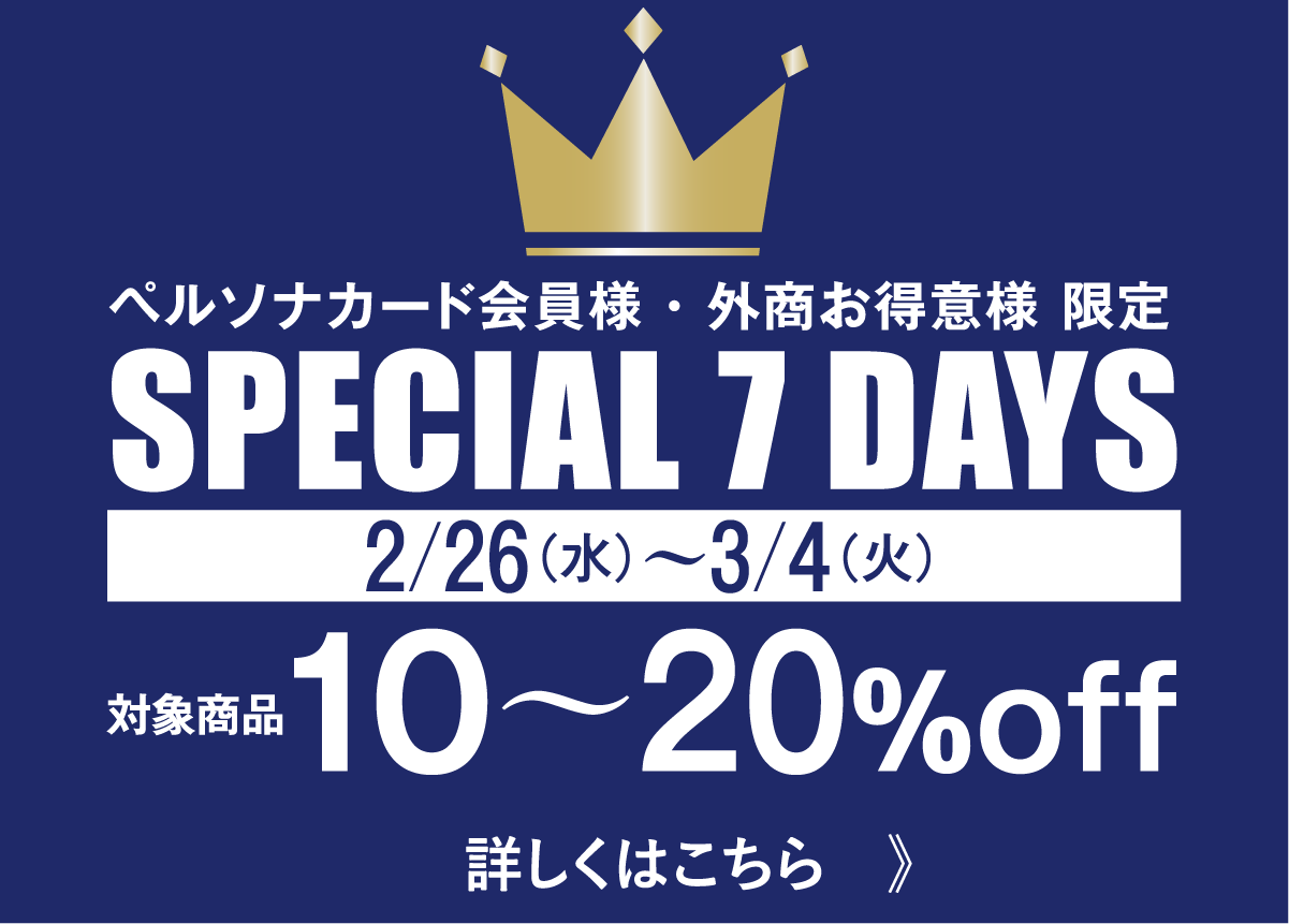 SPECIAL 7DAYS