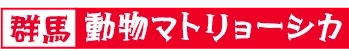 動物マトリョーシカ