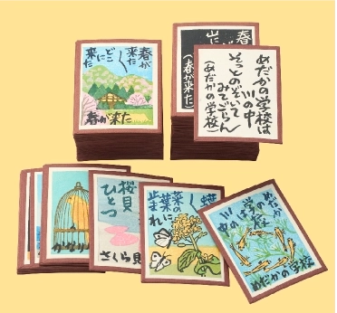 「奥野かるた店」