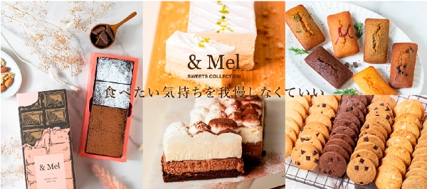 「＆Mel（アンドメル）」