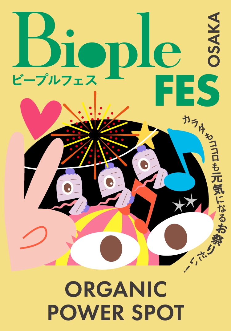 Biople FES 2025（ビープルフェス）OSAKA