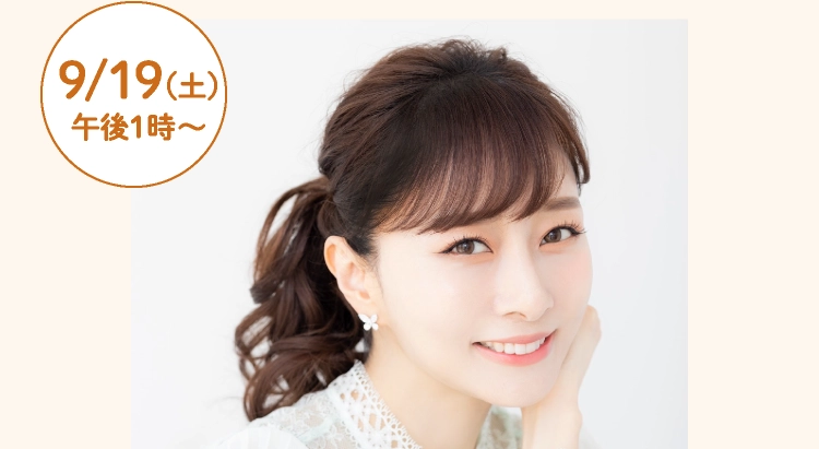 美容家 石井美保