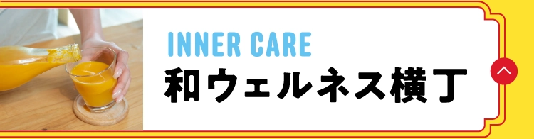 INNER CARE