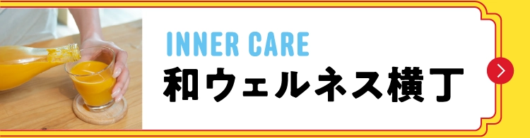 INNER CARE
