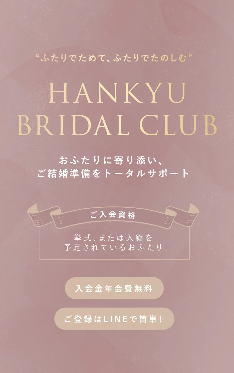 HANKYU BRIDAL CLUB