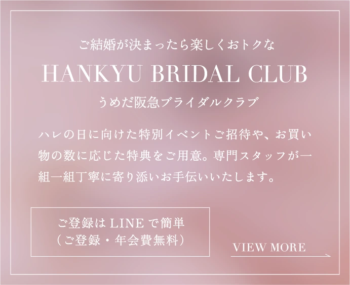 HANKYU BRIDAL CLUB