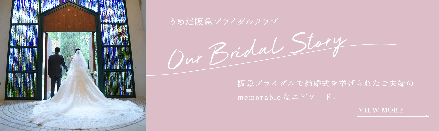Our Bridal Story