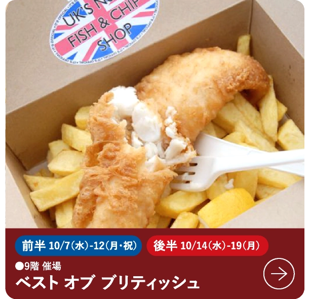 ベスト オブ ブリティッシュ